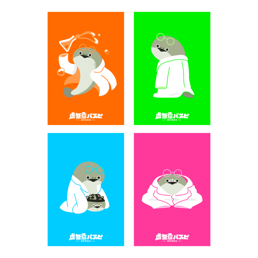 【POPUP記念】バスピ研究員 ポストカード4枚セット