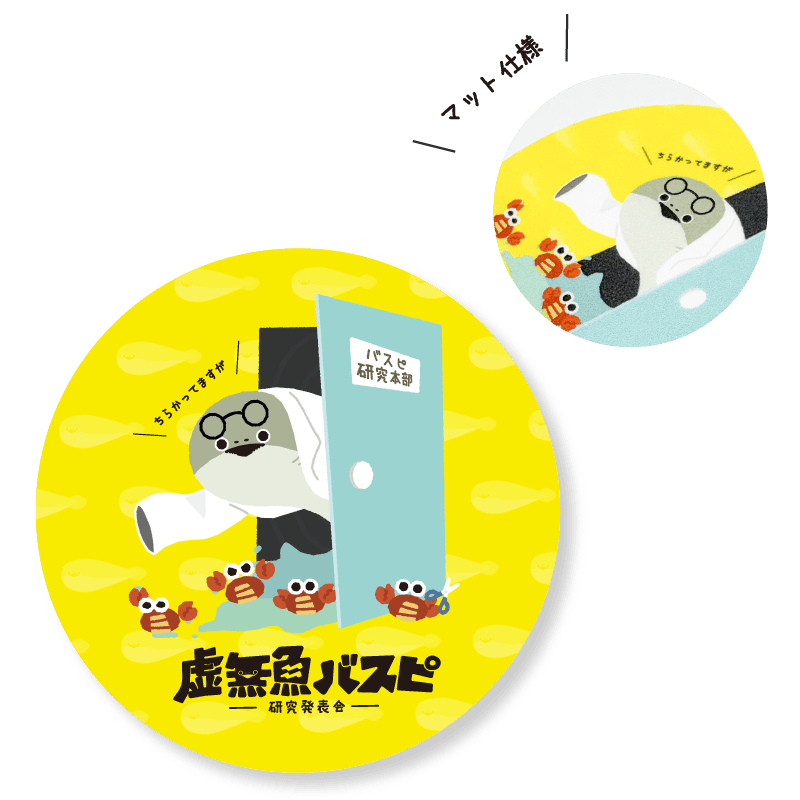 【POPUP記念】虚無魚バスピ記念ステッカー