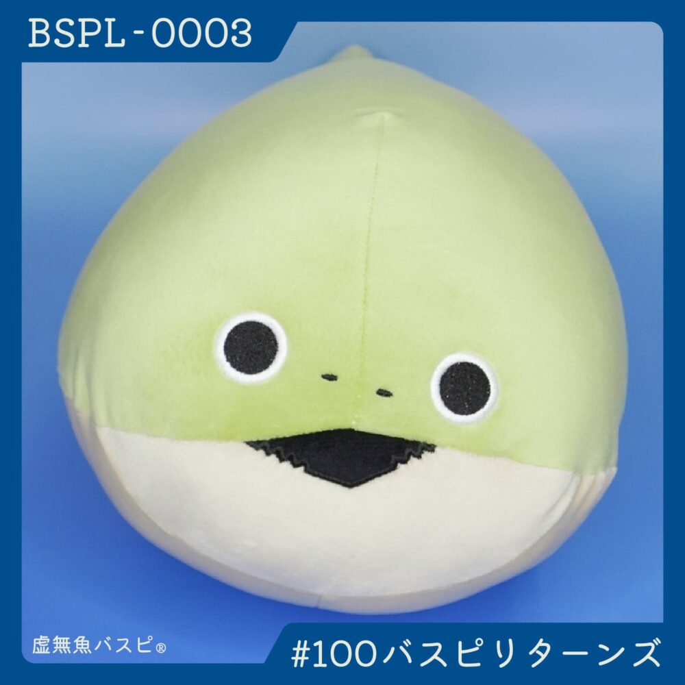 【BSPL-0003】でかバスピぬい #100バスピリターンズ