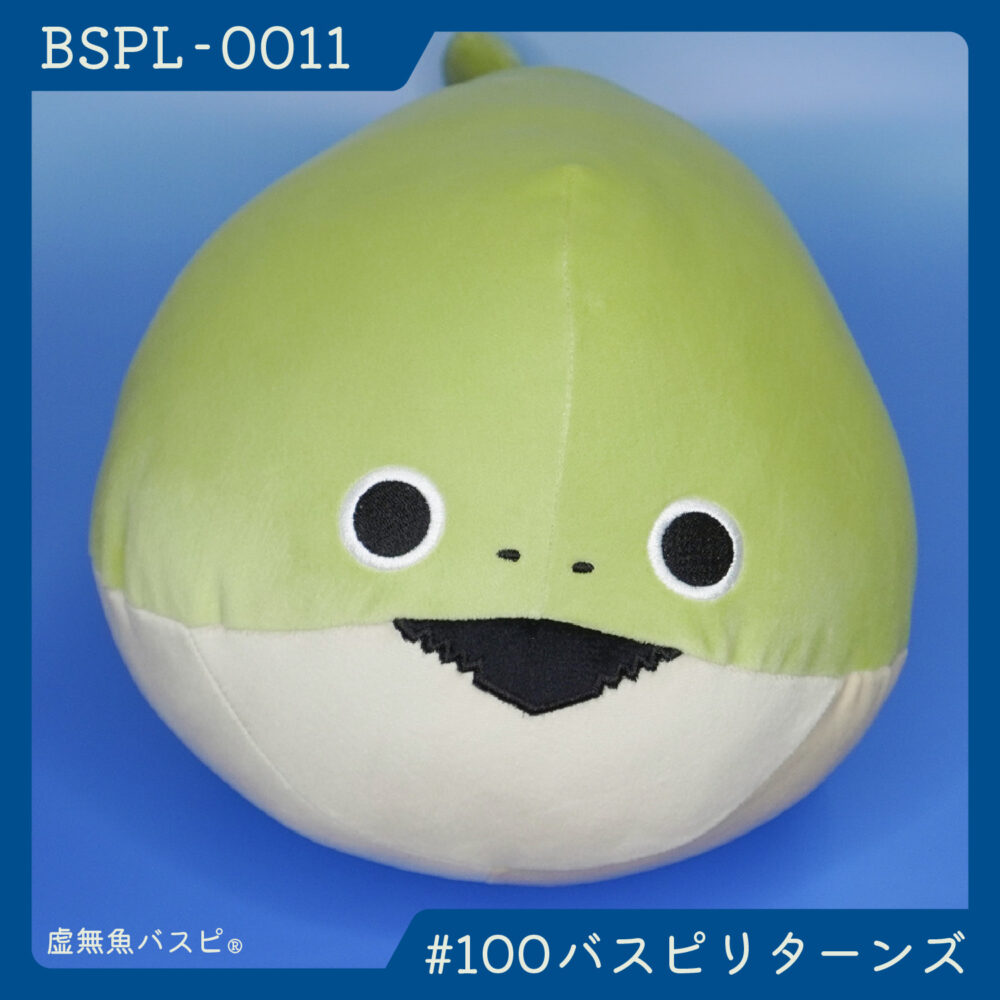 【BSPL-0011】でかバスピぬい #100バスピリターンズ