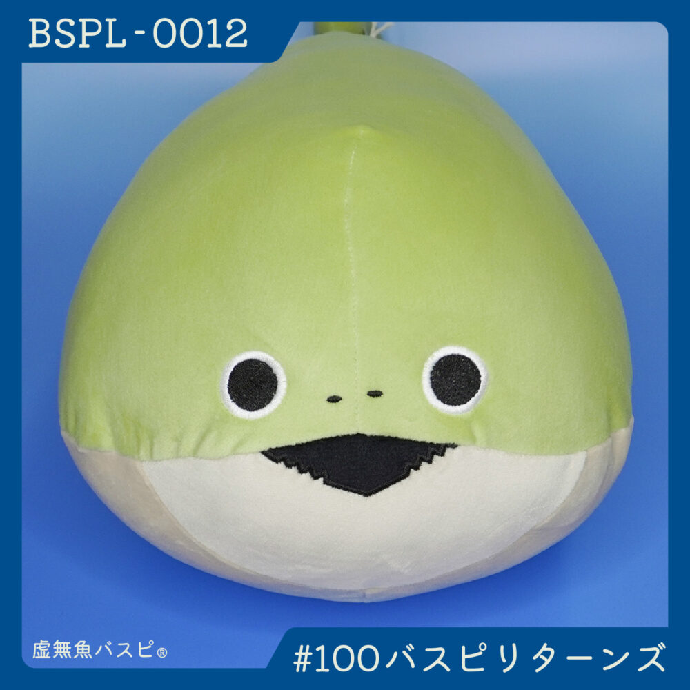 【BSPL-0012】でかバスピぬい #100バスピリターンズ