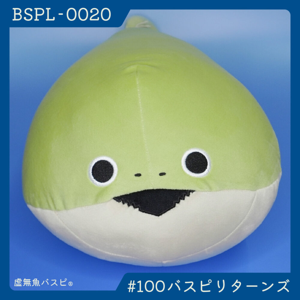 【BSPL-0020】でかバスピぬい #100バスピリターンズ