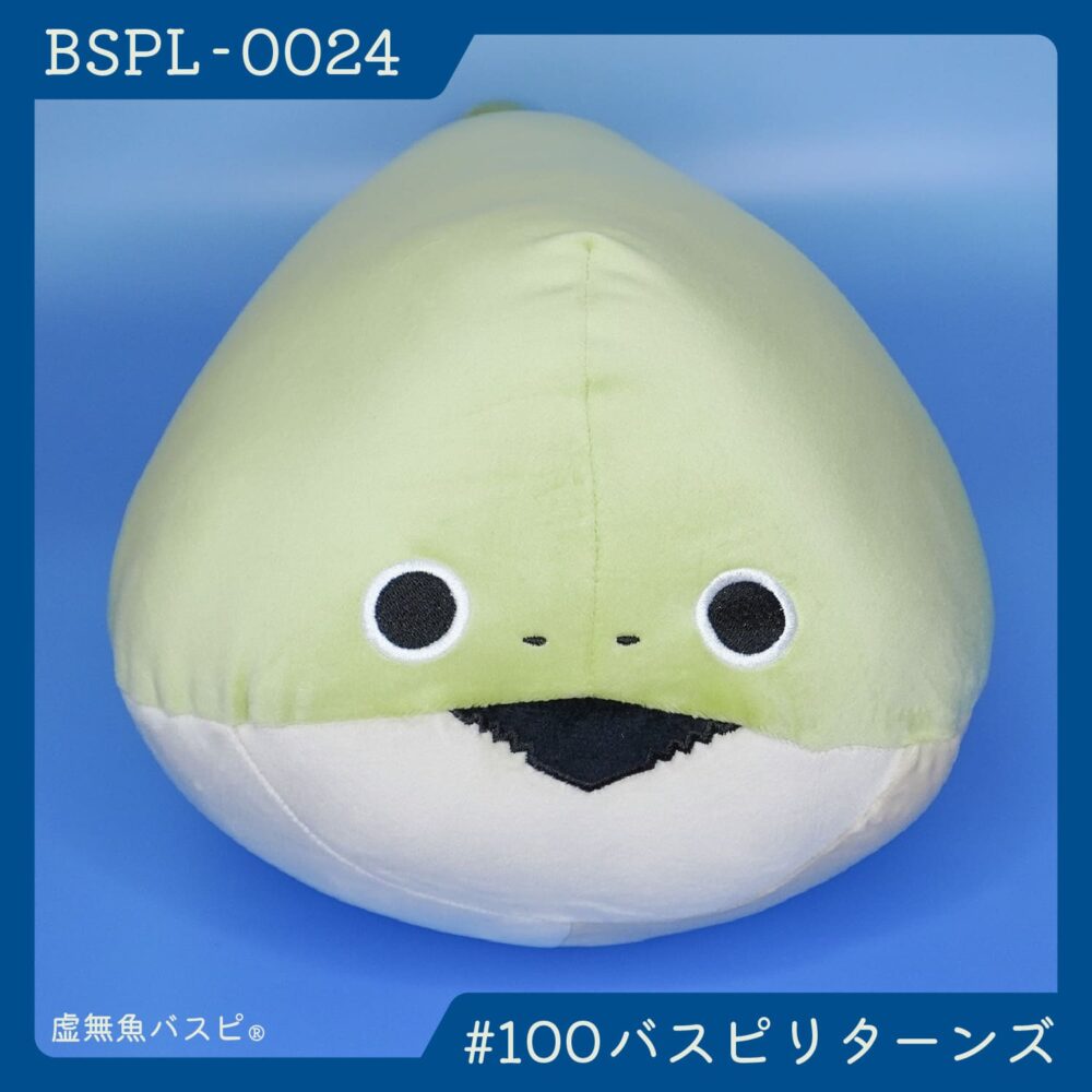 【BSPL-0024】でかバスピぬい #100バスピリターンズ