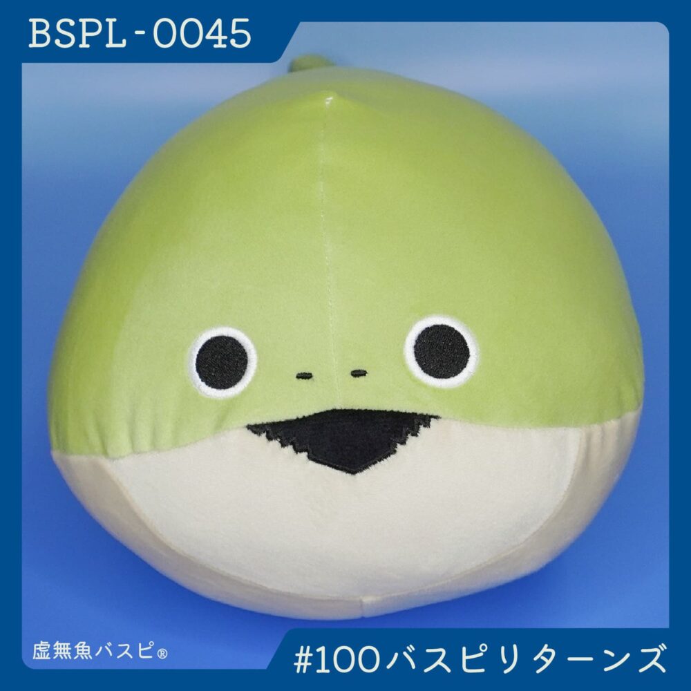 【BSPL-0045】でかバスピぬい #100バスピリターンズ