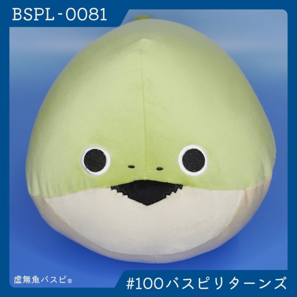 【BSPL-0081】でかバスピぬい #100バスピリターンズ