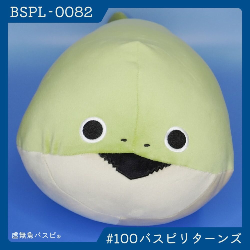 【BSPL-0082】でかバスピぬい #100バスピリターンズ