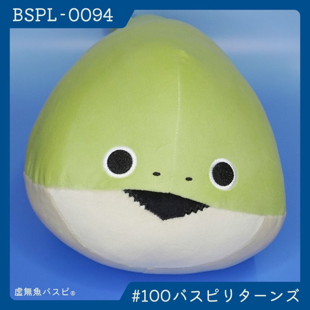 【BSPL-0094】でかバスピぬい #100バスピリターンズ